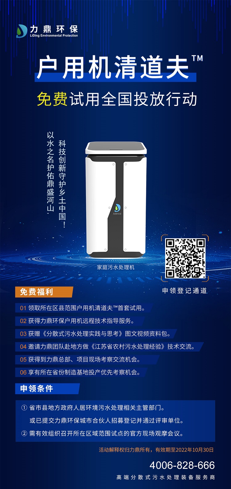 戶用機(jī)清道夫試點(diǎn)活動